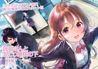 「佐伯さんと、ひとつ屋根の下　I'll have Sherbet!」第1話より