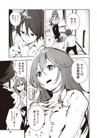 「佐伯さんと、ひとつ屋根の下　I'll have Sherbet!」第1話より