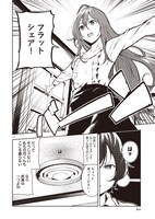 「佐伯さんと、ひとつ屋根の下　I'll have Sherbet!」第1話より