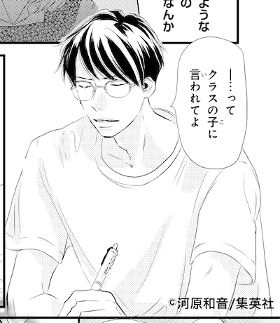 「先生！」のスピンオフより。