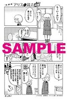 1巻のとらのあな特典。