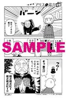 2巻のとらのあな特典。