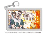 グッズ「光る！LED＋ICカードパスケース」。