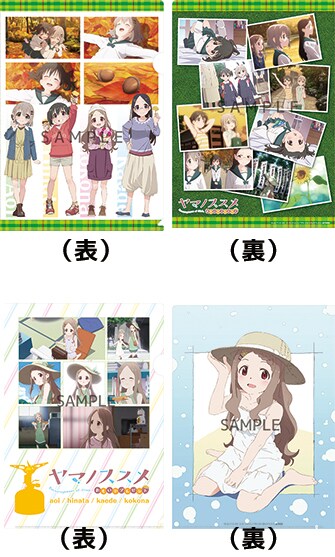 ヤマノススメ　クリアファイル　2枚　11 ヤマノススメクリアファイル2枚11