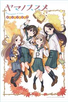 グッズ「B2タペストリーB」。