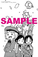 1巻のCOMIC ZIN特典。