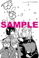 2巻のCOMIC ZIN特典。