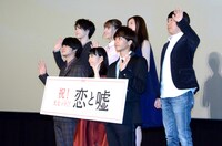 「恋と嘘」初日舞台挨拶の様子。