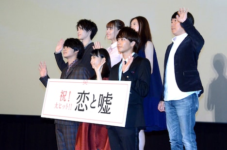 実写映画「恋と嘘」初日舞台挨拶の様子。