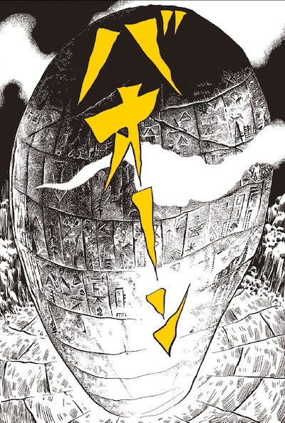 水木しげるのイラスト。