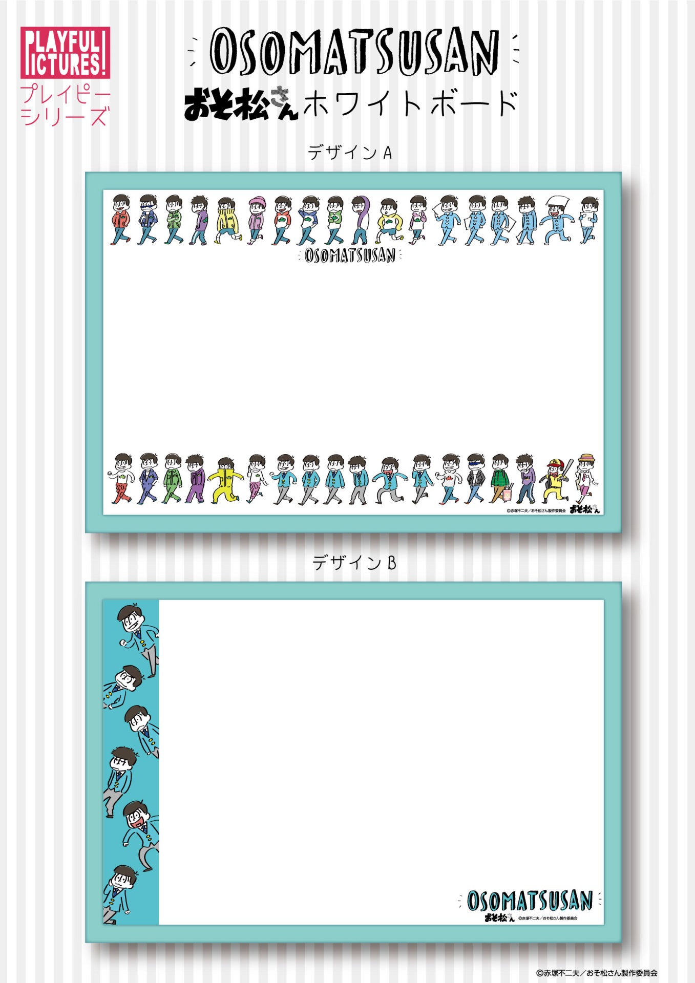 「おそ松さん」ホワイトボード。