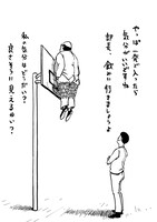 「サラリーマン山崎シゲル Love&Peace」より。