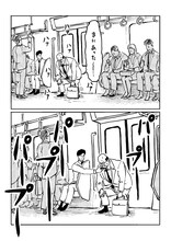 「サラリーマン山崎シゲル Love&Peace」より。