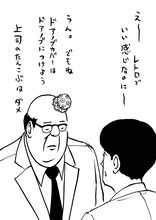 「サラリーマン山崎シゲル Love&Peace」より。