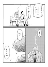 「サラリーマン山崎シゲル Love&Peace」より。