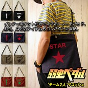 「『弱虫ペダル』“チーム2人”サコッシュ」