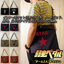 「『弱虫ペダル』“チーム2人”サコッシュ」