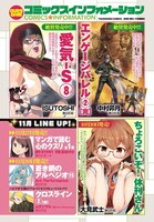 アワーズGH12月号に掲載された新刊案内。