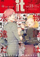 COMIC it Vol.23