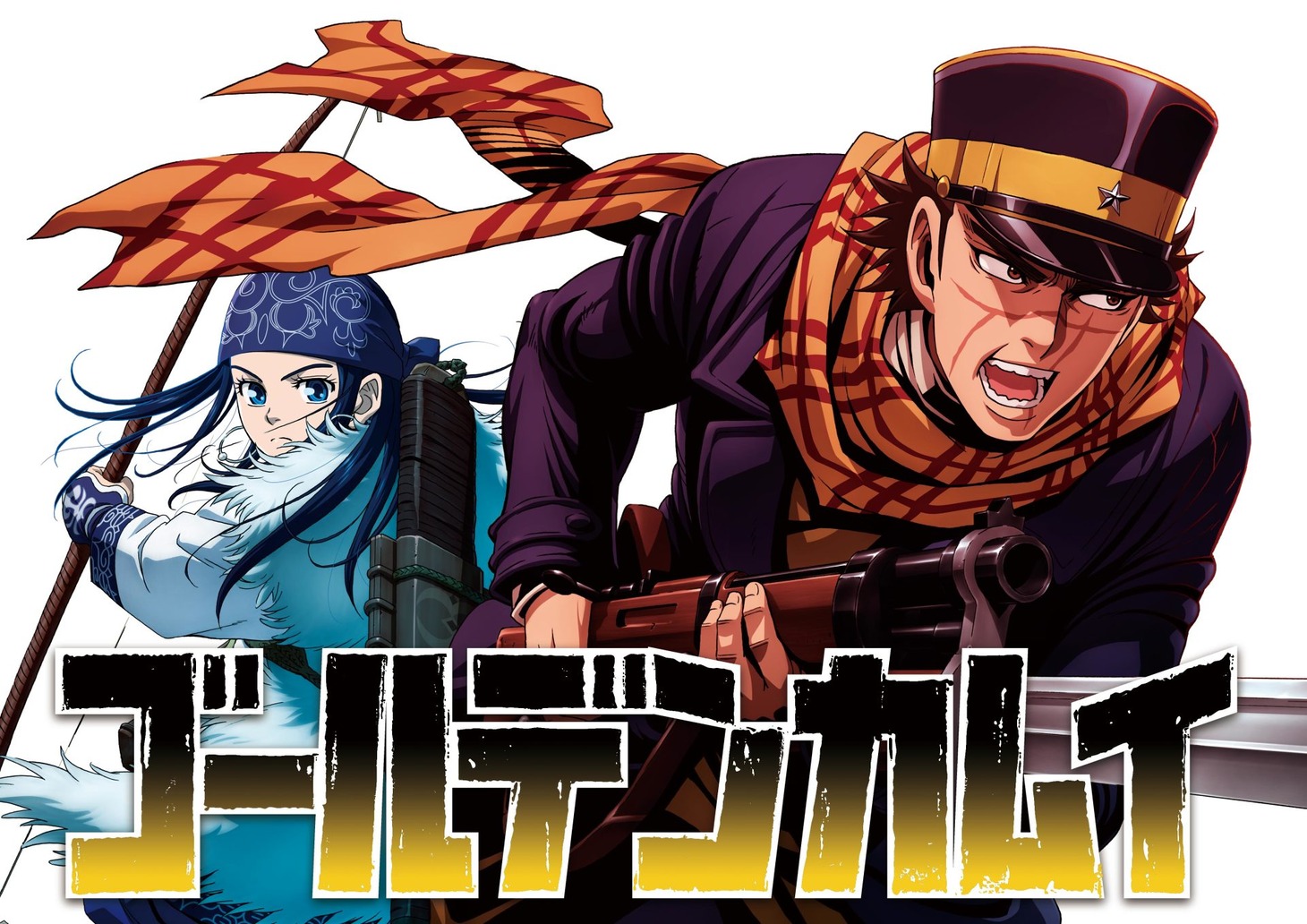 アニメ「ゴールデンカムイ」のビジュアル。