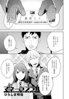 「マネーランブル」第1話より。