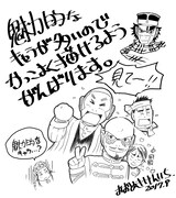 大貫健一のイラスト入りコメント。