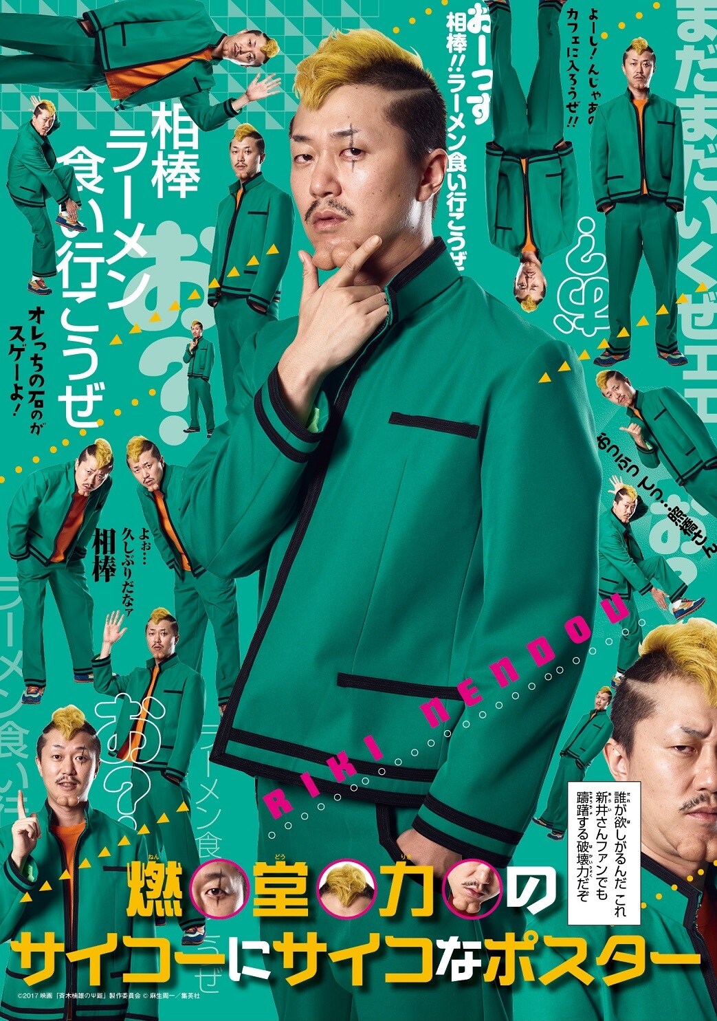 少年ジャンプセット　斉木楠雄SPY×FAMILY チェンソーマン　銀魂　呪術廻戦 Books Kinokuniya: 斉木楠雄のΨ難－EXTRA STORY OF