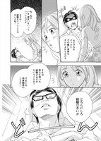 「さぁ、ラブの時間です！」より。