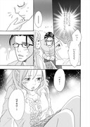 「さぁ、ラブの時間です！」より。