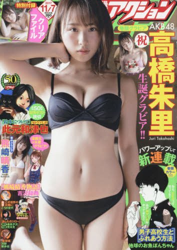 漫画アクション21号