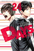 「DAYS」24巻