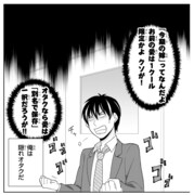 「隠れオタクの恋愛戦略」1巻より。