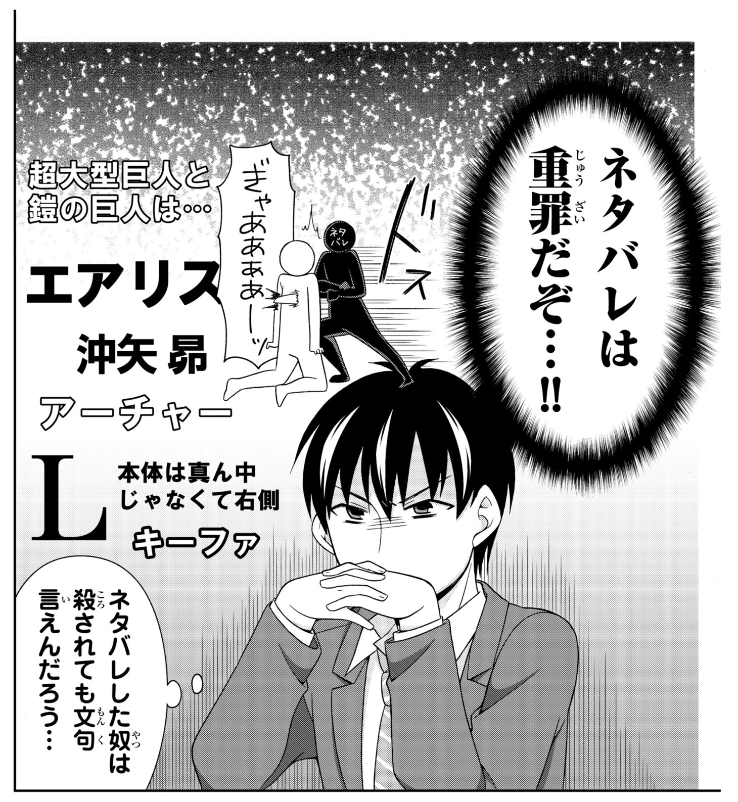 「隠れオタクの恋愛戦略」1巻より。