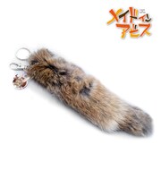 「尻尾キーホルダー」