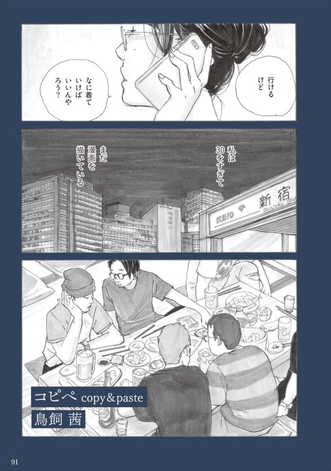 「クイック・ジャパンvol.134」より。