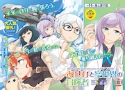 梅木泰祐「あせびと空世界の冒険者」扉ページ