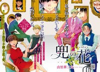 由里華三夫「兜の花」扉ページ