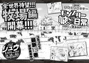 月刊COMICリュウ2018年1月号の予告。