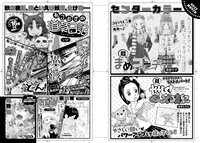 月刊COMICリュウ2018年1月号の予告。