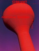 STUDIO VOICE Vol.411表紙