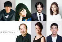 上段左から中川大志、小松菜奈、ディーン・フジオカ、真野恵里菜。下段左から中村梅雀、山下容莉枝、野間口徹。