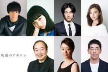 上段左から中川大志、小松菜奈、ディーン・フジオカ、真野恵里菜。下段左から中村梅雀、山下容莉枝、野間口徹。