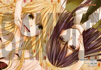 「citrus」8巻のゲーマーズ購入特典。