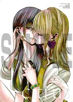 「citrus」8巻通常版のメロンブックス購入特典。