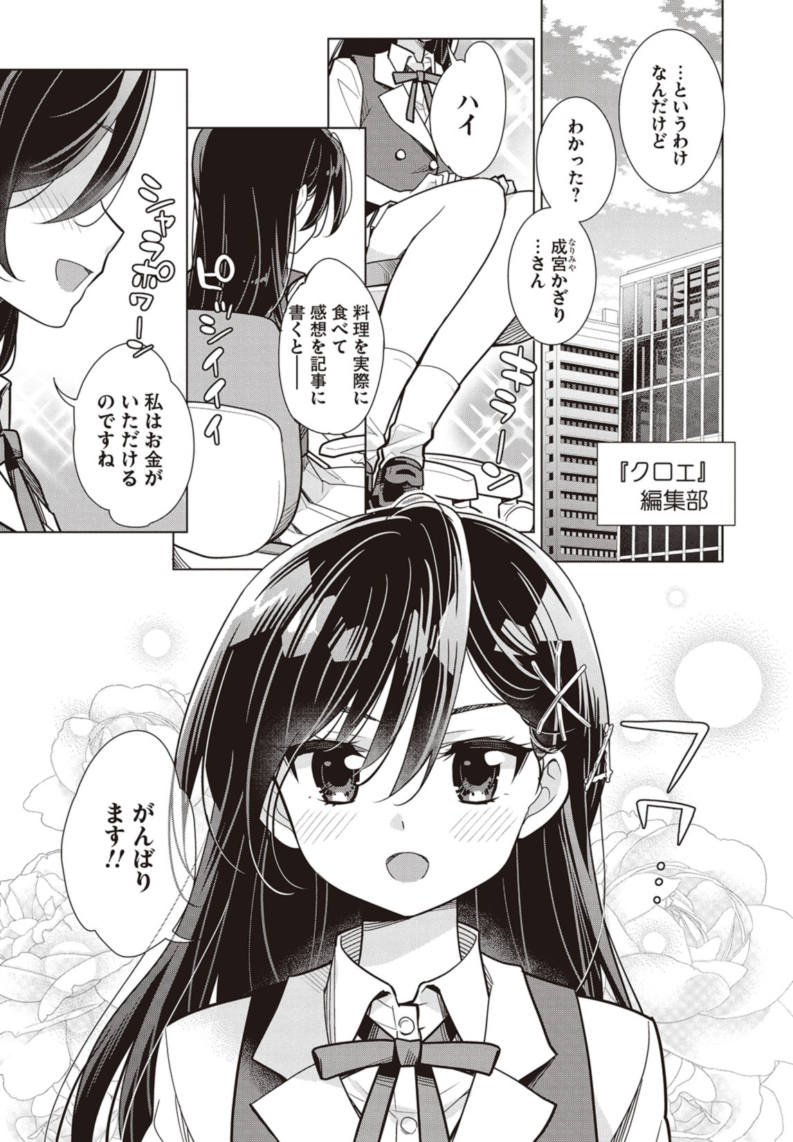 「いこくい!!」より。