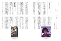 冬目景とイリヤ・クブシノブの対談ページ。