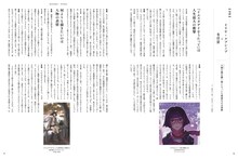 冬目景とイリヤ・クブシノブの対談ページ。