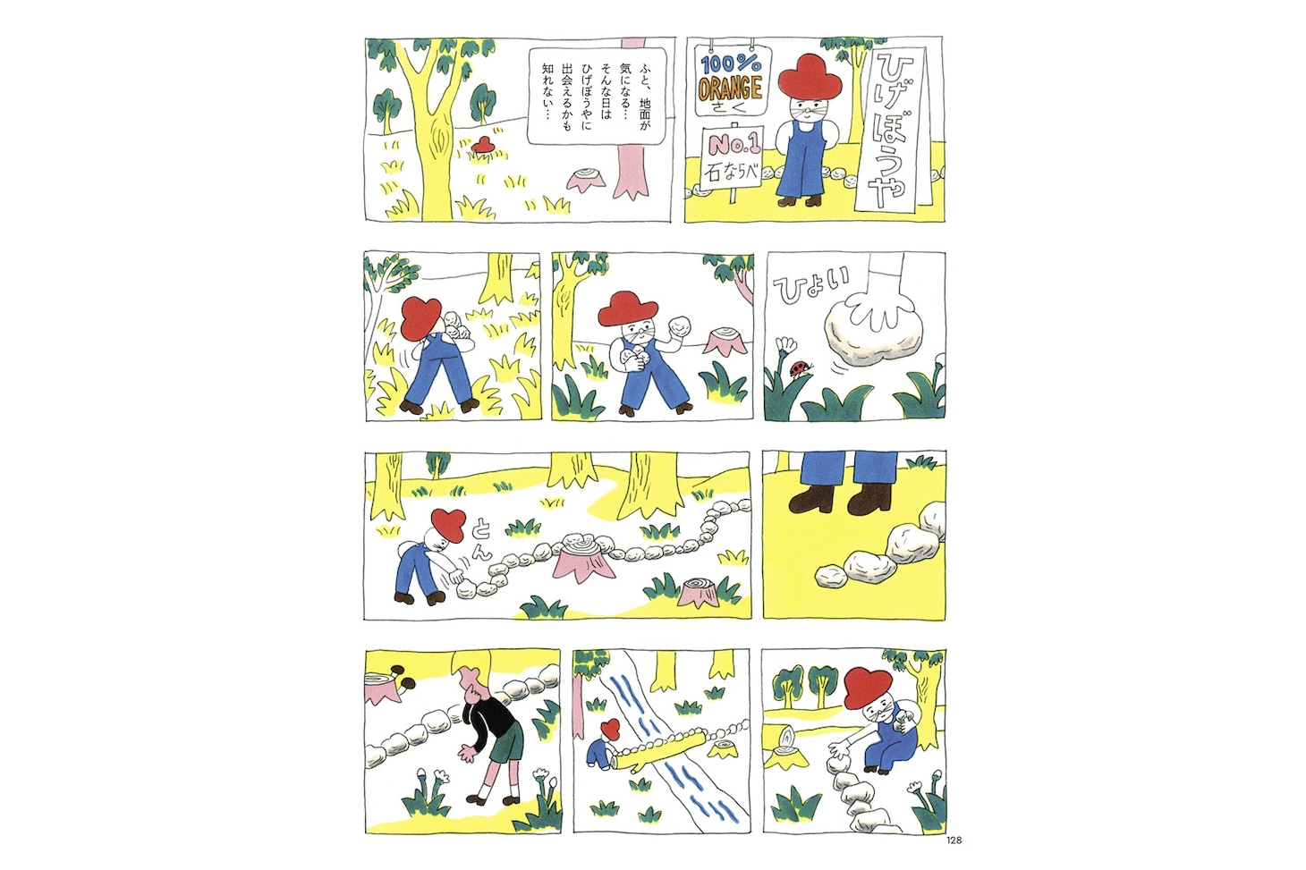 100%ORANGEによる連載マンガ「ひげぼうや」。
