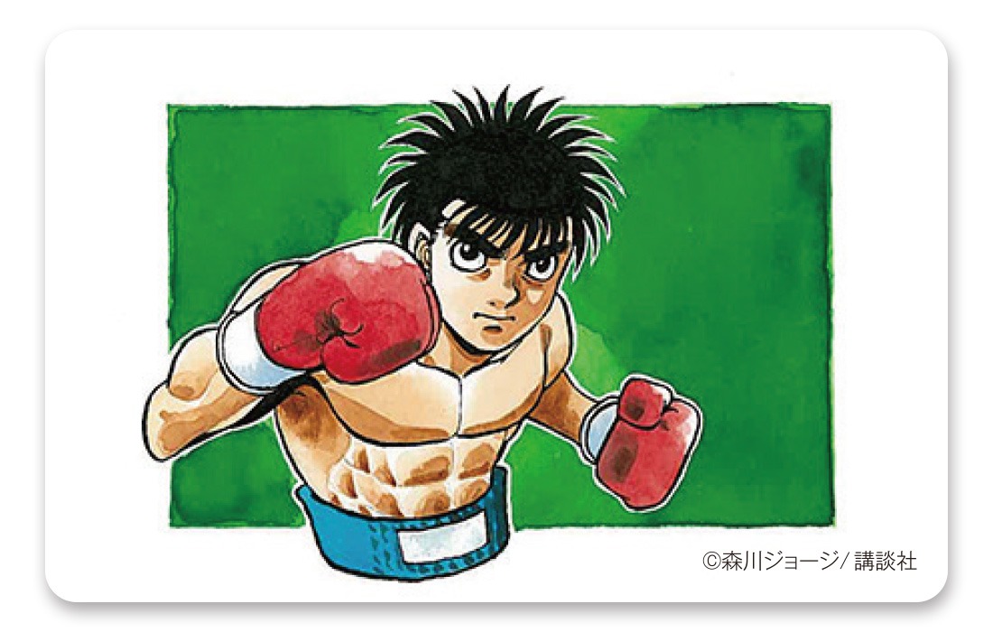 合格認定カード裏面に描かれた幕之内一歩。