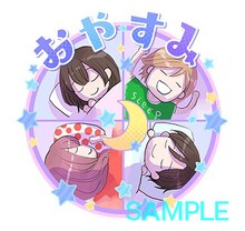 「河原和音スペシャルスタンプ」